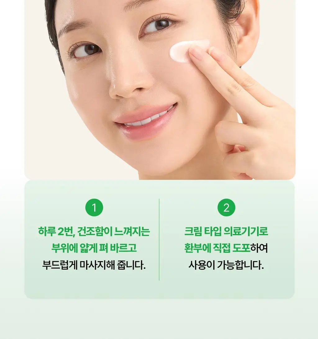 [손상장벽MD] 동국제약 마데카셀 베리어 엠디 크림 70g 상세페이지 13